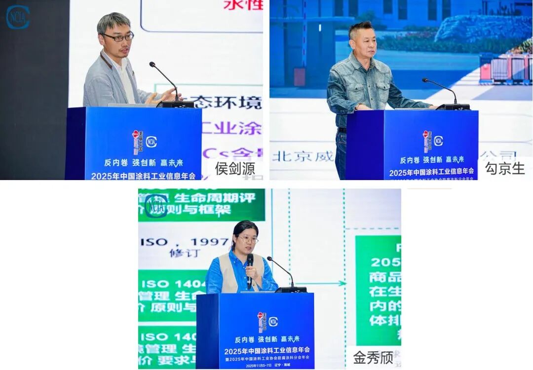 2025年中國涂料工業信息年會暨防腐涂料分會年會在海城圓滿舉行，聚焦防腐管道技術創新與產業未來